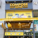 컴포즈커피오산세마역점