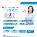허그유코칭센터