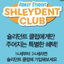 피쉬갤러리 천안점 | 2026 '애슐리 딸기축제' 평일런치 솔직 후기 (예약, 할인, 웨이팅)