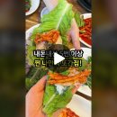 데리고 간 사람 백이면 백 다 만족! '산수쌈밥' 이미지