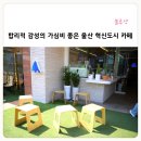 블루샥울산혁신도시점