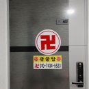 부일로518번길 | 부천점집 부천사주 관불암