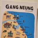 만선감자옹심이 이미지