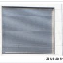 2중 알리미늄 방범 셔터 이미지