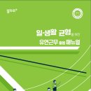 유연