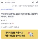 부산진여자고등학교 이미지