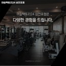 머슬팩토리24삼천포점