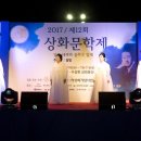 상화
