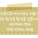 세무사박원정사무소