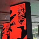 최선 | 서울국제도서전 오픈런 후기 이게 최선인가