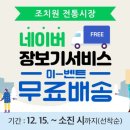 조치원전통시장 이미지