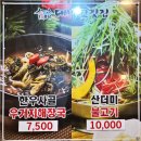 대박대패삼겹살 | [화성 봉담] 대박고깃집 – 셀프바가 만족스러운 대패삼겹살 맛집 내돈내산 후기