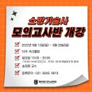 좋은씨앗전기소방학원