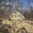 도락산 | 100명산도락산 단풍에 취하고 암릉에놀라다!