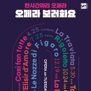 오페라보러화요 네이버블로그