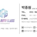 형제자동차유리 이미지