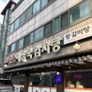 종로감자탕해장국 | [안산 맛집] "종로해장국감자탕"선부동 감자탕 뼈해장국 맛집 후기~!!(위치,주차)