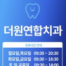 더원연합치과의원 네이버블로그