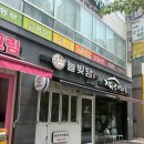 내포만두 | 내포맛집 내포만두 늘빚담 교자만두 새우김치만두 왕만두 물냉면 포장 후기