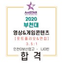 애니스타만화학원 - 순천시 시민로 7 | 애니스타만화학원