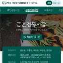 금촌전통시장 이미지