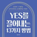 Yes편의점 이미지