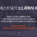 엠베스트SE이산캠퍼스학원