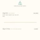 삼각산숯불생고기 이미지