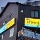 딱풀리는수학더오르다학원