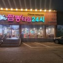 짬뽕타임 인천구월점 이미지