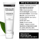 생필품)구취제거 및 잇몸을 생각하기에 선택한 잇몸치약 &#39;퍼펙트 올 케어 치약&#39; 사용리뷰~