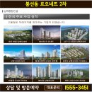 남해오네뜨 2차 앞 | 봉선 르오네뜨 2차 아파트 남구 신축 테라스 봉선동 아파트