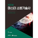 예문사 쇼핑하우