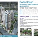 기흥역 롯데캐슬 레이시티 이미지