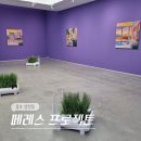 서울 종로 12월 전시회 페레스 프로젝트 그리고 레이지 마이크 갤러리 전시 한 번에 보고 온 후기