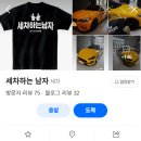 세차하는 남자 이미지