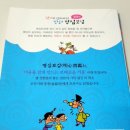 한자와 함께 배우는 명심보감 이미지