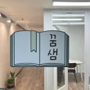 꿈샘국어학원