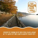 (제32차)2024년11월27일(수)전남 장성군 장성읍 봉덕리(장성호 수변길트래킹)산행 안내 -24.11.27 이미지