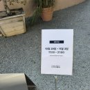 NR-30[호국로]-하-300 | [대구/팝업] 11월 팝업스토어 대구 내차조향소 평일 5시간 웨이팅 후기 및 꿀팁