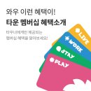 유니언타운교대 이미지