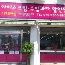 스위트타임아이스크림할인점 이미지