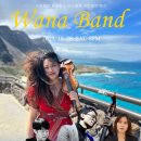 지중해의 청초함과 파스텔톤 바이올린 재즈! Wana Band 대전 재즈클럽 옐로우택시 공연 이미지