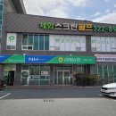 굿모닝대흥병원 앞 | ♬♪☎외동/성원아파트 삼거리 대로변 2층 상가 매매☎♪♬