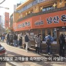 유튜버 빅페이스&23번지 남산돈까스와 101번지 남산돈까스 첫번째 재판 결과 이미지