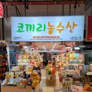 코끼리농수산 이미지