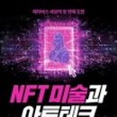 궁금해아트궁금해미술