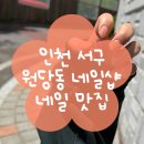 네일베리구뜨
