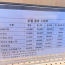 꿀밤스테이 이미지