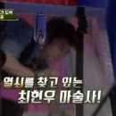 최현우의 위자드 이미지